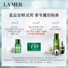 海藍(lán)之謎（LA MER）舒緩煥顏禮盒(煥透精萃水5ml+冷凝霜3.5ml)嘗鮮體驗(yàn)裝 效期27/02 曬單實(shí)拍圖