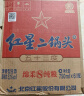 紅星二鍋頭 藍瓶綿柔8純糧  清香型  口糧酒 特產禮品 過節禮品 53度 750mL 6瓶 整箱裝 曬單實拍圖