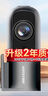 ?？低曅熊囉涗泝x 1296P高清夜視大廣角手機(jī)互聯(lián)車載監(jiān)控官方標(biāo)配 曬單實(shí)拍圖