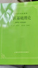 【官方店+可選】中醫(yī)基礎(chǔ)理論經(jīng)典第五版上海科技出版社高等醫(yī)藥院校供針灸 書專業(yè)用高校本科考研教材推薦書籍大全 中醫(yī)基礎(chǔ)理論 曬單實(shí)拍圖