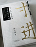寸進(jìn) 人人可學(xué)的曾國藩 侯小強(qiáng)著 抗壓 防小人 向上管理 知人曉事的經(jīng)驗(yàn)和狠招 修正心態(tài) 培養(yǎng)成事認(rèn)知 搞好人際關(guān)系 新華正版書籍 正版正貨 新華書店 曬單實(shí)拍圖