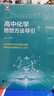 高中化學(xué)思想方法導(dǎo)引 曬單實(shí)拍圖