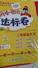 2025年秋季黃岡小狀元看圖寫話三步法二年級上全國通用 曬單實拍圖