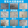 騰佳固砼水泥路面修補材料 混凝土裂縫修補料 道路高強混泥土修復砂漿樓板 曬單實拍圖