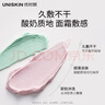 優(yōu)時顏（UNISKIN）凈顏煥膚分區(qū)泥膜清潔保濕控油祛痘去黑頭 曬單實拍圖