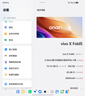 vivo X Fold5 12GB+256GB 明白  等效6000mAh藍(lán)海電池 超可靠三防折疊屏 蔡司超級(jí)長(zhǎng)焦 AI 折疊屏手機(jī) 曬單實(shí)拍圖