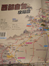 自駕游線路圖2025 西部自駕攻略圖 四川重慶西藏青海甘肅寧夏新疆景點(diǎn)全圖 318川藏線路自駕圖 219國道全景線路圖 曬單實(shí)拍圖
