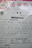 王朝霞 活頁默寫四年級語文上冊人教版 小學(xué)語文默寫能手四年級上冊人教版 少而精課本教材同步訓(xùn)練默寫能手默寫小達(dá)人課時作業(yè)本一課一練專項練習(xí)冊 王朝霞 2024版 曬單實拍圖