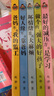 允許我流三滴淚系列1（套裝5冊） 曬單實(shí)拍圖