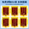 羲之蘭府【八倉發(fā)貨】錦旗定制做感謝送幼兒園老師園長畢業(yè)季中小學班主任教師節(jié)考公上岸給老師的錦旗禮物 【豪華鍍金字】諄諄教誨初啟蒙 濃濃愛意沐春風 80*120(大氣有面) 曬單實拍圖
