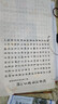 六品堂108遍手抄經(jīng)卷心經(jīng)臨摹軟筆練字帖道德經(jīng)抄寫本大悲咒地藏經(jīng)書手抄本毛筆字帖書法初學(xué)者入門套裝 心經(jīng) 20遍/份 初學(xué)入門套裝(狼毫小楷+墨汁+字帖) 曬單實拍圖