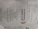 中國寓言故事 注音版（美繪大開本）三年級下快樂讀書吧推薦 兒童文學(xué)注音版 一二三年級小學(xué)生課外閱讀必讀 全國著名語文教師竇桂梅推薦 愛上閱讀系列 曬單實拍圖