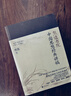 熊逸書院系列（套裝共4冊(cè)）：名著經(jīng)典的非常解讀，中西思想的交融碰撞 曬單實(shí)拍圖