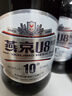 燕京啤酒 10度U8 PLUS（大瓶裝） 946mL 12瓶 整箱裝 曬單實(shí)拍圖