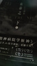 夜幕之下1-10（套裝10冊(cè)） 三九音域 曬單實(shí)拍圖