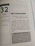 售前之道：銷售工程師手冊(cè)（第4版）（新時(shí)代·營(yíng)銷新理念） 曬單實(shí)拍圖