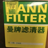 曼牌（MANNFILTER）濾清器摩托車機濾機油濾芯MW6003適用于雅馬哈/本田/凱旋全系外置 曬單實拍圖