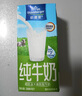 歐德堡（Oldenburger）脫脂純牛奶200ml*24整箱 德國DMK進口高鈣奶 0脂肪早餐奶 餐飲奶 曬單實拍圖