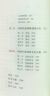 中國(guó)皇家園林 賈珺 園林建筑藝術(shù) 園林平面圖建筑立面圖及透視圖 中國(guó)古典園林文化歷史 皇家園林 曬單實(shí)拍圖