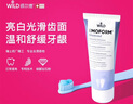 懷爾德dr wild瑞士進(jìn)口鉆石粉牙膏去牙漬牙黃亮白護(hù)齦含氟emoform75ml 曬單實(shí)拍圖