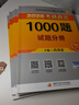 現(xiàn)貨 2026肖秀榮考研政治1000題【1000題】搭肖四肖八 曬單實(shí)拍圖