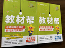 2025秋季新版小學教材幫一年級上冊語文數(shù)學人教版北師蘇教西師同步教材全解解讀預習講解全解課堂筆記學霸 一上語數(shù)教材幫 曬單實拍圖