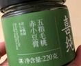 喜純伏濕膏赤小豆五指毛桃輕濕膏茯苓三伏養(yǎng)生去茯濕膏七夕禮物220g 曬單實(shí)拍圖
