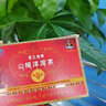 宇妥元丹貢布苗三清牌山楂澤瀉茶輔助降血脂京官方正品直營東自旗艦店 1盒裝 曬單實拍圖