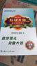 哈市名師一號8年級數學(xué)上冊壓軸大題同步強化突破大題 曬單實(shí)拍圖
