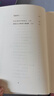上學(xué)記 增訂版 何兆武口述 文靖著(zhù)（知名學(xué)者何兆武西南聯(lián)大求學(xué)生涯口述史，一代知識分子的青春理想和風(fēng)雅）人民文學(xué)出版社 曬單實(shí)拍圖