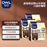 貓頭鷹（OWL）二合一無添加蔗糖速溶咖啡粉1080g（12g*30條*3包) 90條 沖調(diào)飲品 曬單實(shí)拍圖