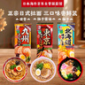 五木日式拉面方便速食泡面 兩人份*3袋 (柚子+柚子醬油+豬骨) 曬單實拍圖