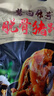 喜旺脫骨豬蹄五香豬蹄熟食豬腳零食鹵豬蹄特產(chǎn)開袋即食無大骨400g 曬單實拍圖
