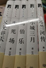 蕭紅全集全5冊(cè)呼蘭河傳+生死場(chǎng)+馬伯樂(lè)+又是春天+小城三月書(shū)籍全集蕭紅散文集現(xiàn)當(dāng)代文學(xué)小說(shuō)世界名著 曬單實(shí)拍圖