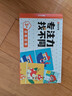 【時(shí)光學(xué)】專注力找不同訓(xùn)練卡益智游戲兒童智力開發(fā)思維訓(xùn)練培養(yǎng)觀察力記憶力思維能力 曬單實(shí)拍圖