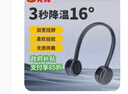 先鋒Cyclo聚風(fēng)環(huán)掛脖風(fēng)扇風(fēng)寶無葉便攜式隨身掛脖子迷你手持戶外運(yùn)動(dòng)頸掛式USB小電扇夏日懶人制冷G18R 曬單實(shí)拍圖