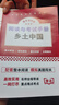 鄉(xiāng)土中國(guó) 費(fèi)孝通著 高中版正版高一必讀學(xué)校推薦高中生課外閱讀 贈(zèng)核心考點(diǎn)手冊(cè)+思維導(dǎo)圖 曬單實(shí)拍圖