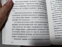 [官方指定正版] 人民日報伴你閱讀三年級上冊 小學語文寫作素材優(yōu)美句子積累金句閱讀理解專項訓練書閱讀能力訓練 品鑒文學作品 提升語文素養(yǎng) 提高寫作能力 曬單實拍圖