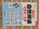 斗半匠小學(xué)英語(yǔ)自然拼讀記單詞一本通小學(xué)英語(yǔ)單詞記背神器趣味學(xué)英語(yǔ)音標(biāo)小學(xué)生自學(xué)入門零基礎(chǔ)英語(yǔ)單詞本 曬單實(shí)拍圖