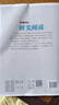 【自選】英語(yǔ)時(shí)文閱讀第五5輯 2025新版哈佛英語(yǔ)時(shí)文閱讀七八九年級(jí)中考熱考英語(yǔ)時(shí)文哈弗完形填空與閱讀理解熱點(diǎn)題型任務(wù)型選詞填空短文填詞語(yǔ)法詞匯速查 初中通用三3輯789初一初二初三 【第③輯】 七年 曬單實(shí)拍圖