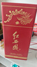 西鳳酒 紅西鳳 52度 500ml 單瓶裝 鳳香型白酒 曬單實(shí)拍圖