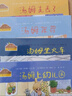 小兔湯姆的成長煩惱圖畫書(十冊)(小兔湯姆系列第二輯) 曬單實拍圖