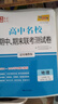 天利38套2025高一下 歷史人教版必修下冊(cè) 高中名校期中期末聯(lián)考測(cè)試卷24-25學(xué)年復(fù)習(xí) 曬單實(shí)拍圖