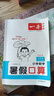 2025一本暑假閱讀口算練字帖小學(xué)語文暑假閱讀數(shù)學(xué)口算一二三四五六年級(jí)語文數(shù)學(xué)暑假作業(yè)練習(xí)暑假過渡知識(shí)銜接打卡養(yǎng)成好習(xí)慣 3升4數(shù)學(xué)口算RJ 正版 曬單實(shí)拍圖