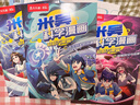 【新書25-28冊(cè)】米吳科學(xué)漫畫·奇妙萬(wàn)象篇第六輯全套28冊(cè)兒童啟蒙百科繪本必讀課外閱讀書 新書【第七輯】米吳科學(xué)漫畫25-28冊(cè) 曬單實(shí)拍圖