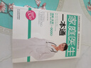 家庭醫生一本通.家庭保健速查手冊 中醫基礎理論家庭保健常見(jiàn)病疑難雜癥對癥療效養生書(shū)籍家庭醫學(xué)常識家庭急救手冊醫學(xué)閱讀書(shū)籍 家庭醫生一本通 曬單實(shí)拍圖