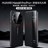麥煥華為Mate60pro手機(jī)殼新年翻蓋華為mate60rs保時(shí)捷保護(hù)套龍年雙拼色皮革鏡頭全包男女新款皮套 【玄黑色】秒變非凡大師 華為mate60pro 曬單實(shí)拍圖