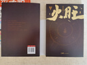 【贈門診病歷+明信片+書簽】 火旺 全二冊 狐尾的筆 網(wǎng)絡(luò)原名道詭異仙 火旺實體書 火旺小說 新書包郵 文學(xué)小說 曬單實拍圖