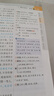 【現貨速發(fā)】2025秋教材幫九年級上冊語(yǔ)文人教版RJ 初三9年級上冊語(yǔ)文書(shū)同步講解訓練輔導資料書(shū)初中教材幫語(yǔ)文教材全解部編版天星教育 九年級上 語(yǔ)文 曬單實(shí)拍圖