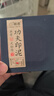 六品堂畫者堆朱砂印泥 紅色書法國畫篆刻專用蓋章印泥油印章便攜陶瓷印臺盒蓖麻油文房四寶禮盒送禮套裝 曬單實拍圖